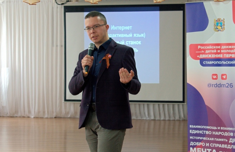 Сергей Гарькавой, в рамках программы «Антитеррор», обсудил с Пятигорчанами проблемы молодежных субкультур