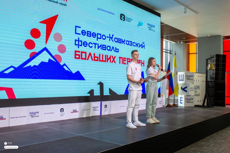 Не вместо, а вместе: как дети создают Северо-Кавказский фестиваль больших перем
