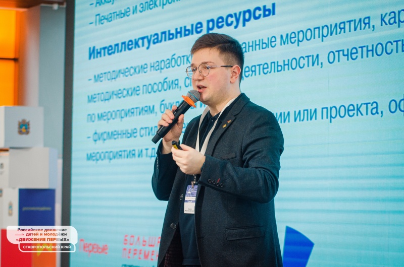 О том как работать с ресурсами рассказал Председатель Пятигорского РСМ Мирослав Ковалев