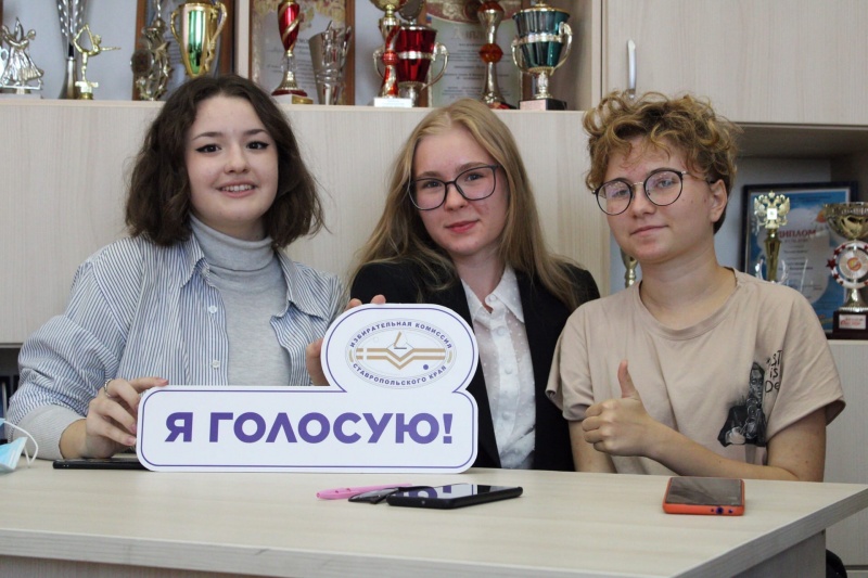 Молодёжь Ставрополья приняла участие в игре «Избирквиз»
