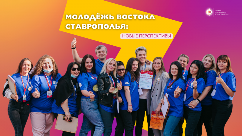 В Правительстве Ставропольского края обсудили планы по развитию проекта «Молодёжь Востока Ставрополья»