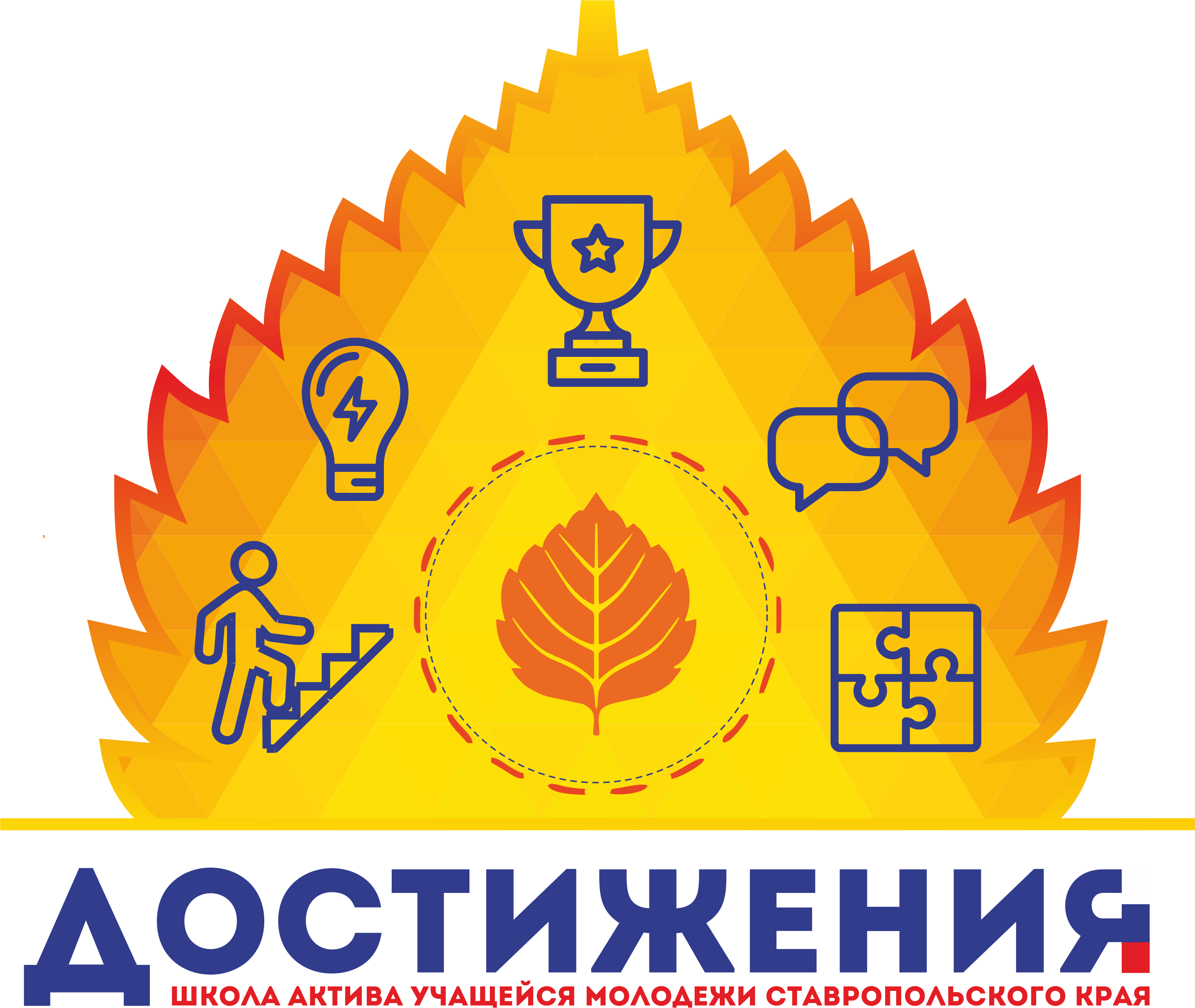 Достижения
