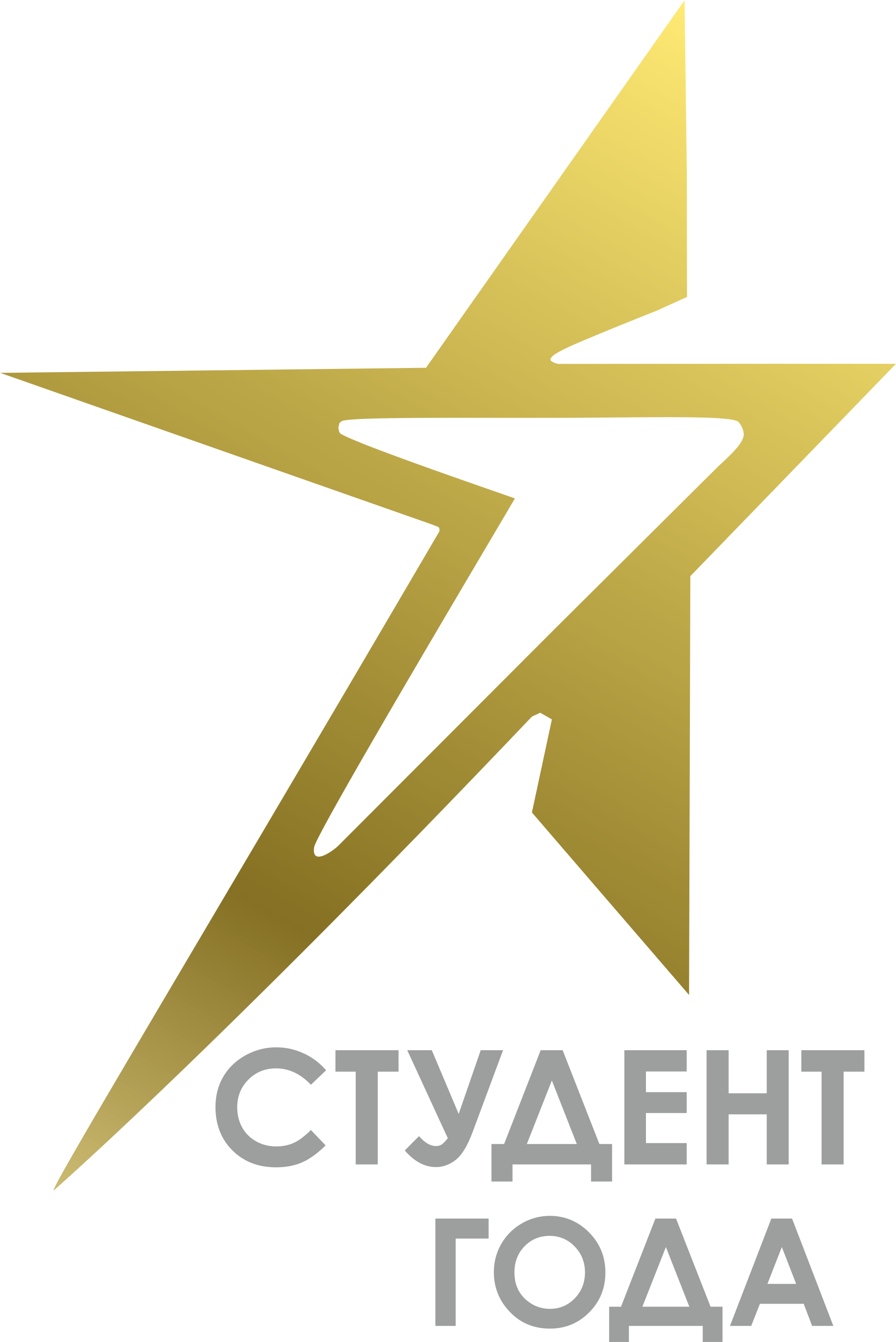 Российская национальная премия «Студент года»